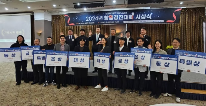 인피니트몽키즈, KINGO-GA 창업경진대회에서 동상 수상